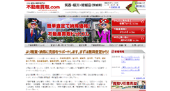 Desktop Screenshot of nishiki-kaitori.com